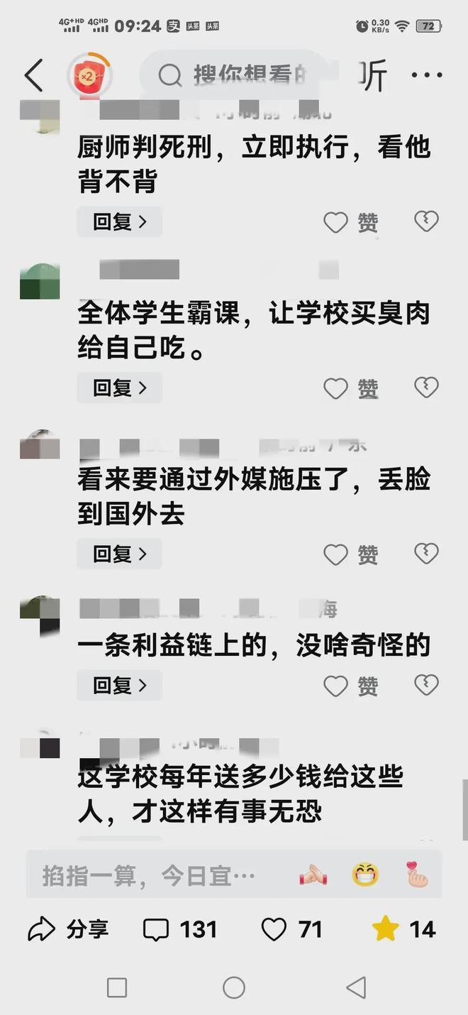 肉事件：家长被威胁教育局长双手插兜m6米乐后续来了！昆明长丰中学臭