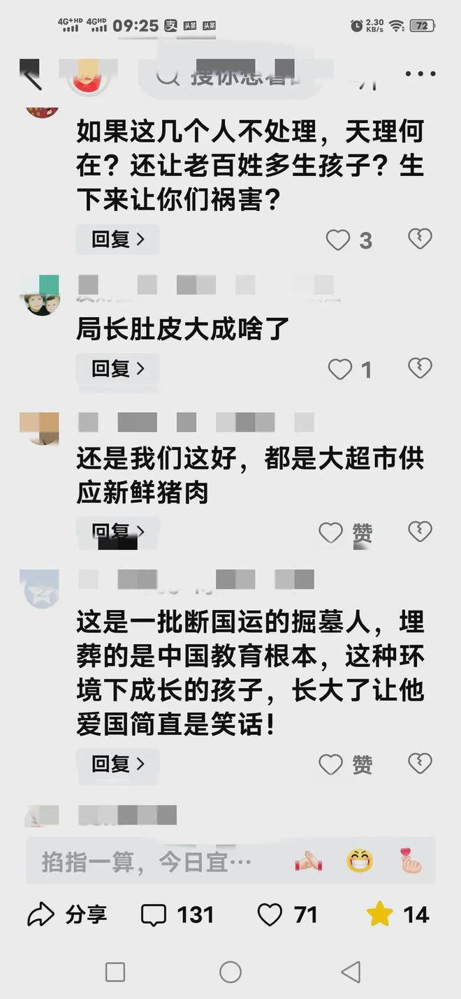 肉事件：家长被威胁教育局长双手插兜m6米乐后续来了！昆明长丰中学臭(图12)