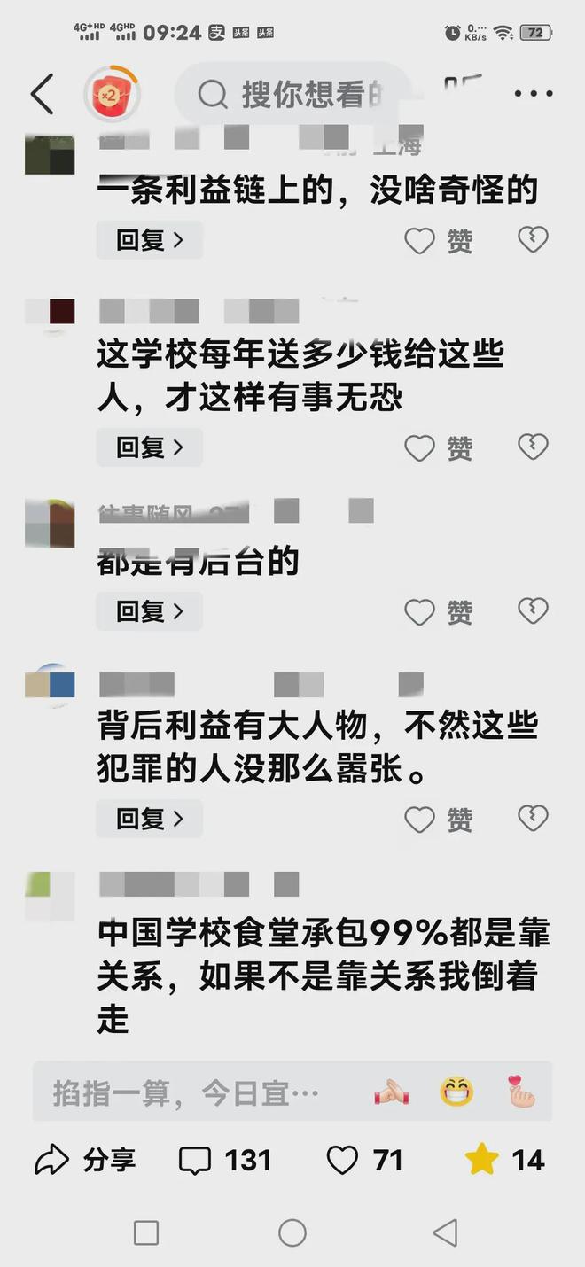 肉事件：家长被威胁教育局长双手插兜m6米乐后续来了！昆明长丰中学臭(图3)