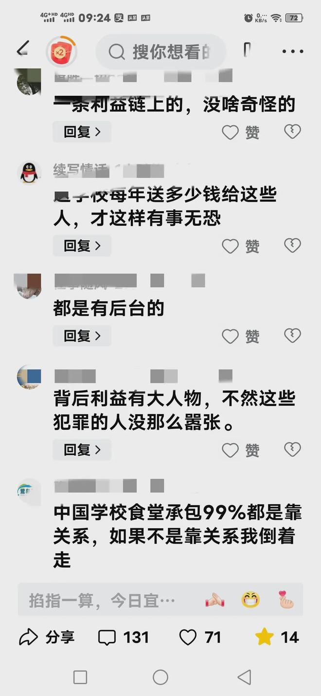 肉事件：家长被威胁教育局长双手插兜m6米乐后续来了！昆明长丰中学臭(图5)