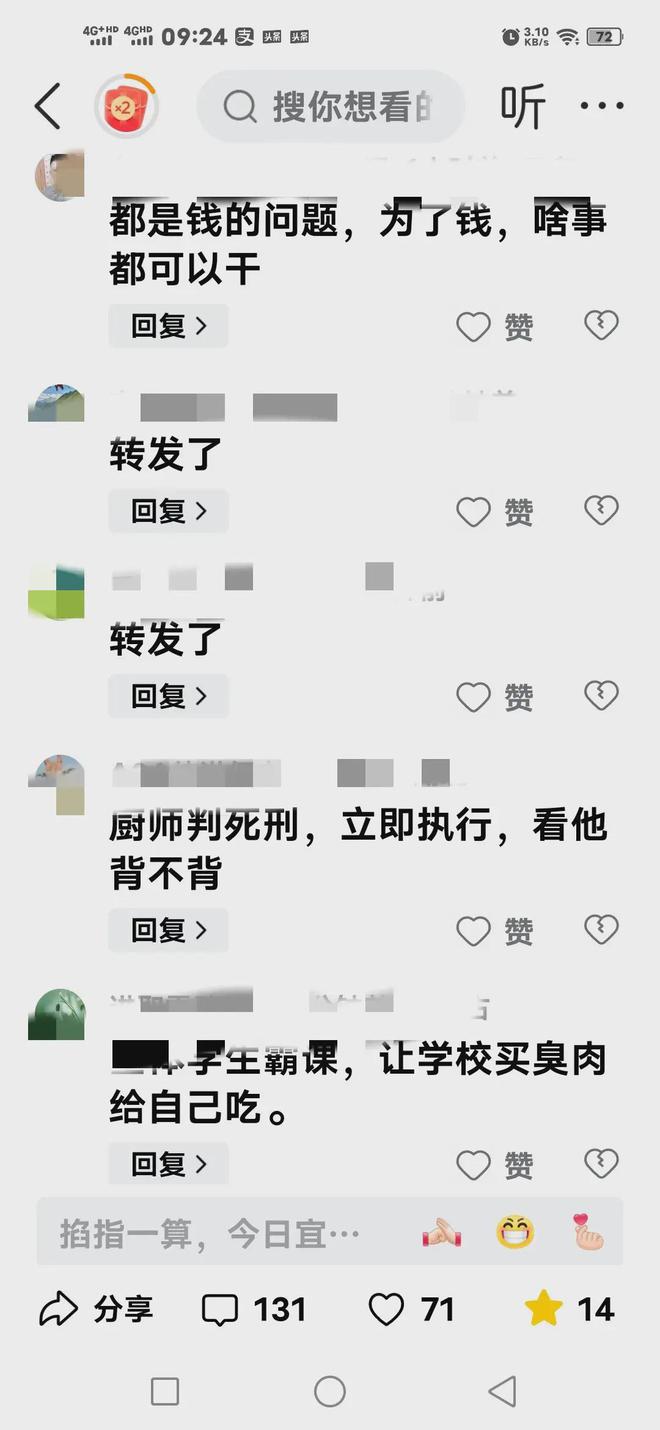 肉事件：家长被威胁教育局长双手插兜m6米乐后续来了！昆明长丰中学臭(图9)