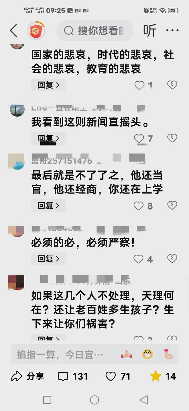 肉事件：家长被威胁教育局长双手插兜m6米乐后续来了！昆明长丰中学臭(图14)