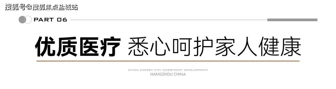 府房价-什么时候交付-属于什么街道—售楼处m6米乐2025杭州（瞰奥府）怎么样？瞰奥(图1)