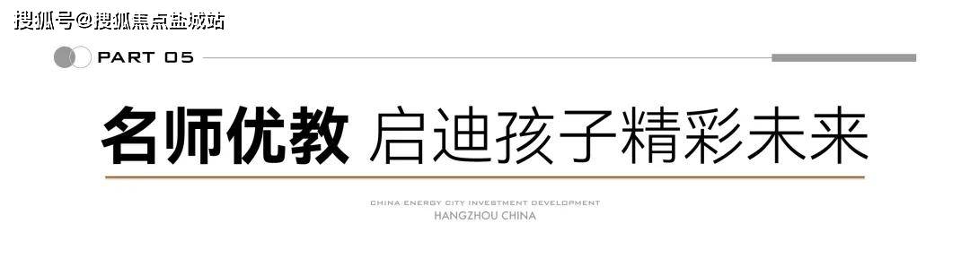 府房价-什么时候交付-属于什么街道—售楼处m6米乐2025杭州（瞰奥府）怎么样？瞰奥(图4)