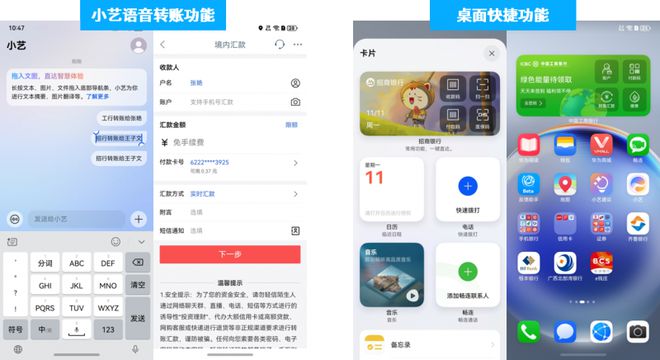 版手机银行APP用户体验分析m6米乐注册易观千帆：鸿蒙(图3)